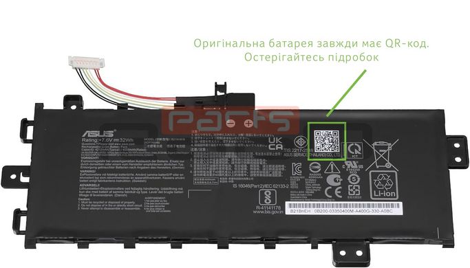 Батарея / B21N1818 / аккумулятор для ноутбука ASUS X712DA, X712DK, X712EA, X712EQ, X712FA, X712FB, X712JA, X712UA (0B200-03350400) Оригинал от Asus