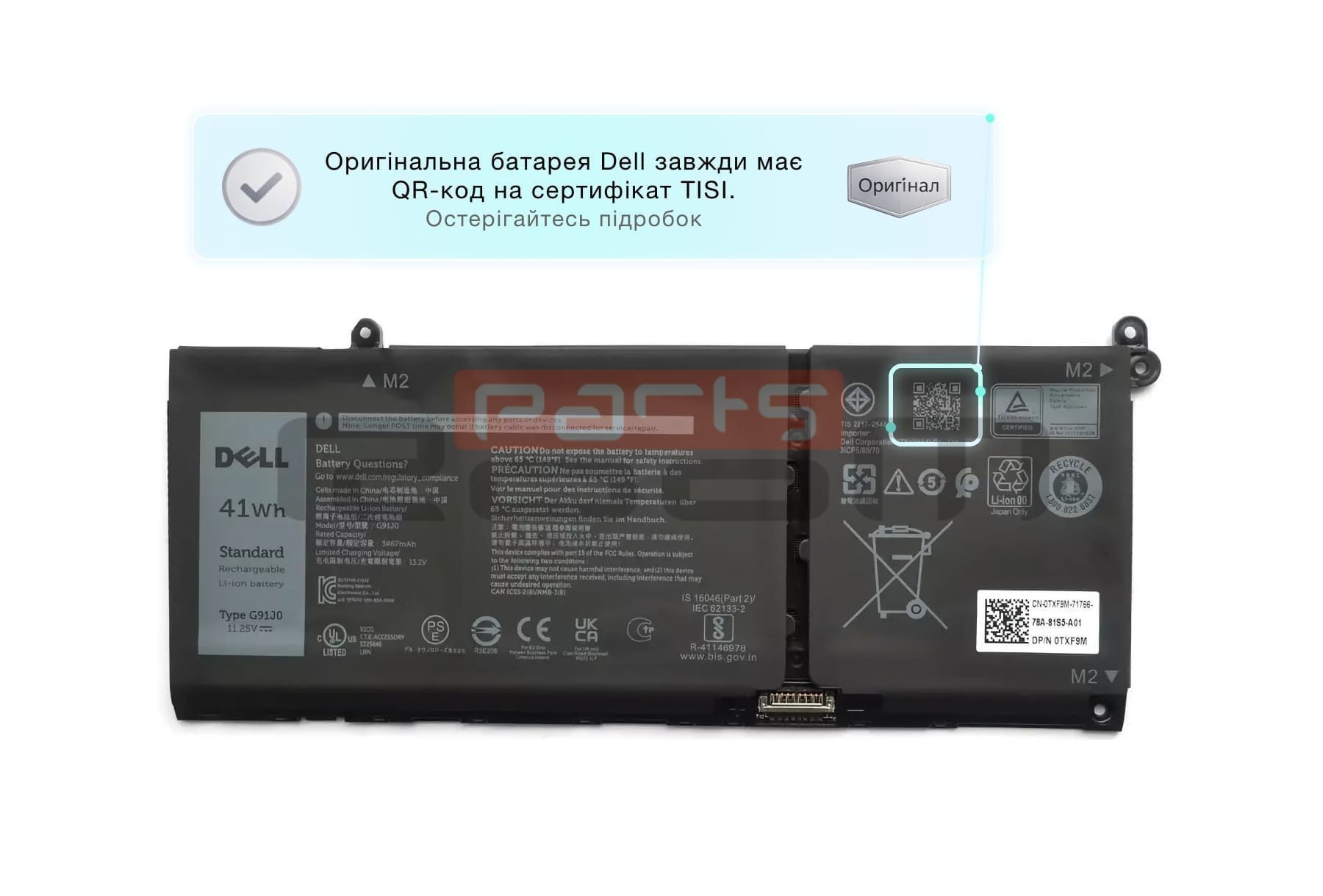 Купить Батарея / G91J0 / аккумулятор для ноутбука Dell Vostro