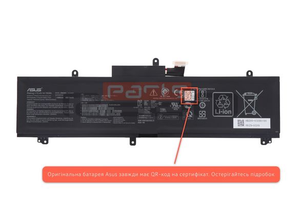 Батарея / C41N1837 / аккумулятор для ноутбука ASUS FX516PC, FX516PE, FX516PM, FX516PR, GA502IU, GA502IV, GU502GU, GU502GV, GU502LV, GU502LU, GU502LW, GX502GV, GX502GW, GX502LWS, GX502LXS