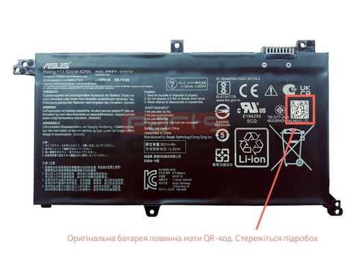 Батарея / B31N1732 / аккумулятор для ноутбука ASUS X430, A571, F571, FX571, N571, R571, X571 3553mAh (0B200-02960400) Оригинал от Asus